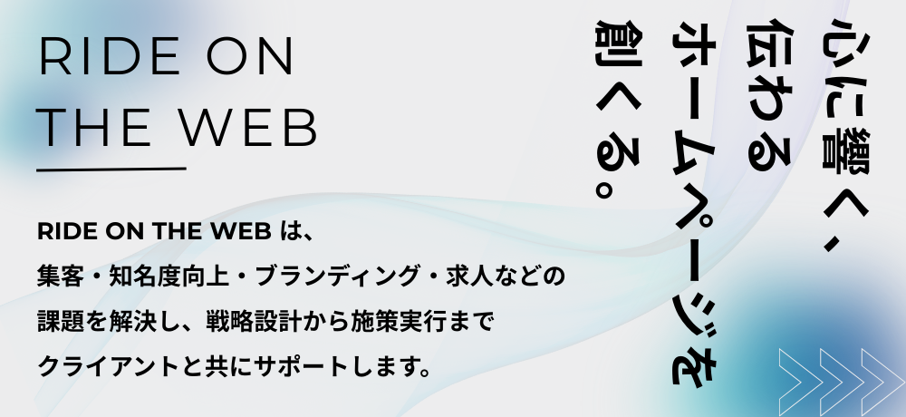 Rideontheweb
